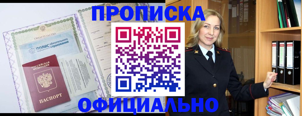 временная регистрация в Урюпинске