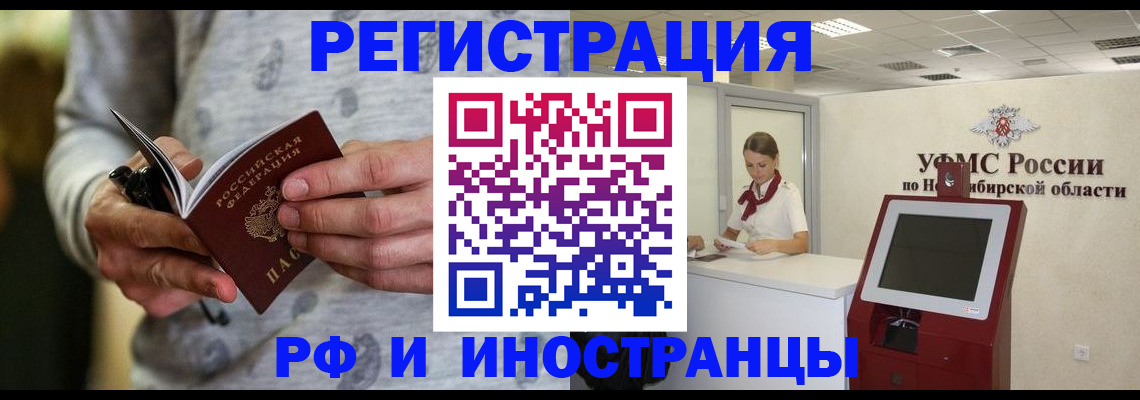 прописка регистрация в Урюпинске