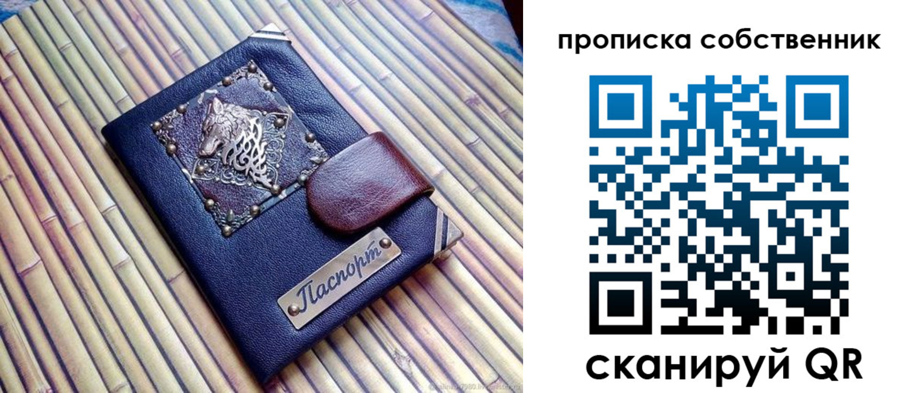 временная регистрация купить в Урюпинске