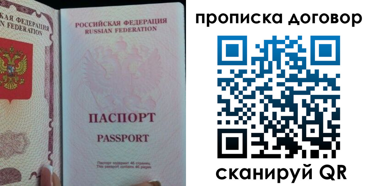 временная регистрация 2025 в Урюпинске
