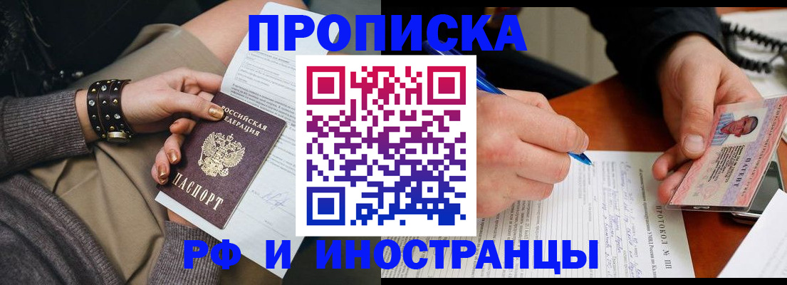 прописка гарантия в Урюпинске