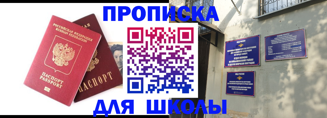прописка регистрация в Урюпинске