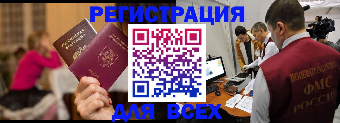 прописка законно в Урюпинске