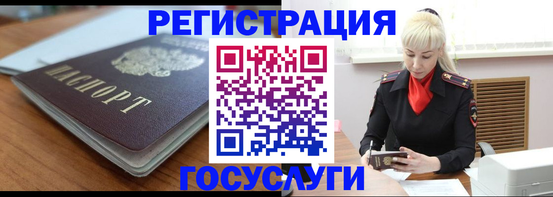временная регистрация гарантия в Урюпинске