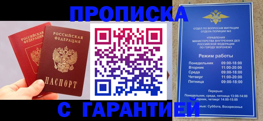 прописка паспорт в Урюпинске