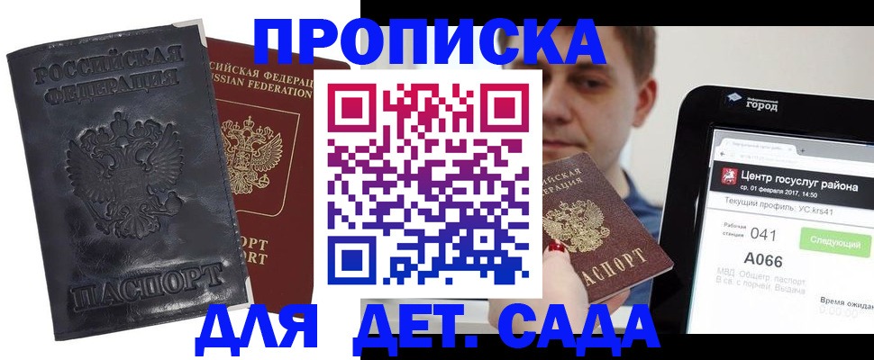 временная регистрация для всех в Урюпинске