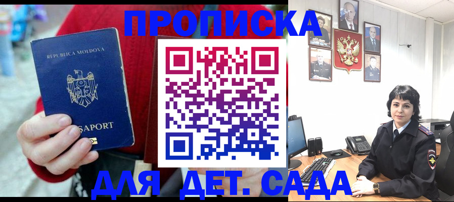 временная регистрация поиск в Урюпинске