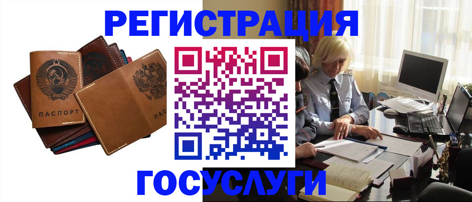 регистрация для дет. сада в Урюпинске