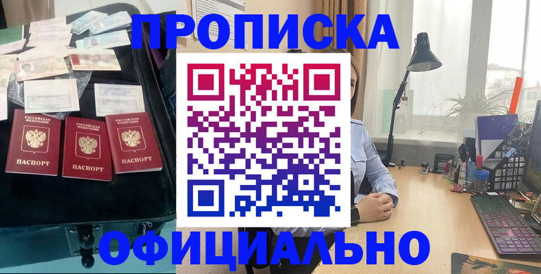 прописка для кредита в Урюпинске