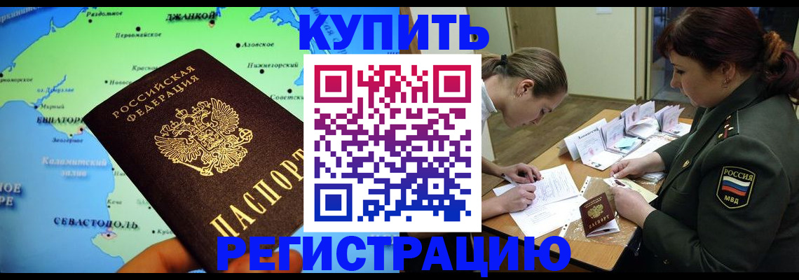 где прописаться в Урюпинске